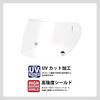 LEAD Industries Motorcycle Helmet Shield for RX-100R / RX-300R - Smoke, UV Cut, High-Strength Shield (RX-100RS)