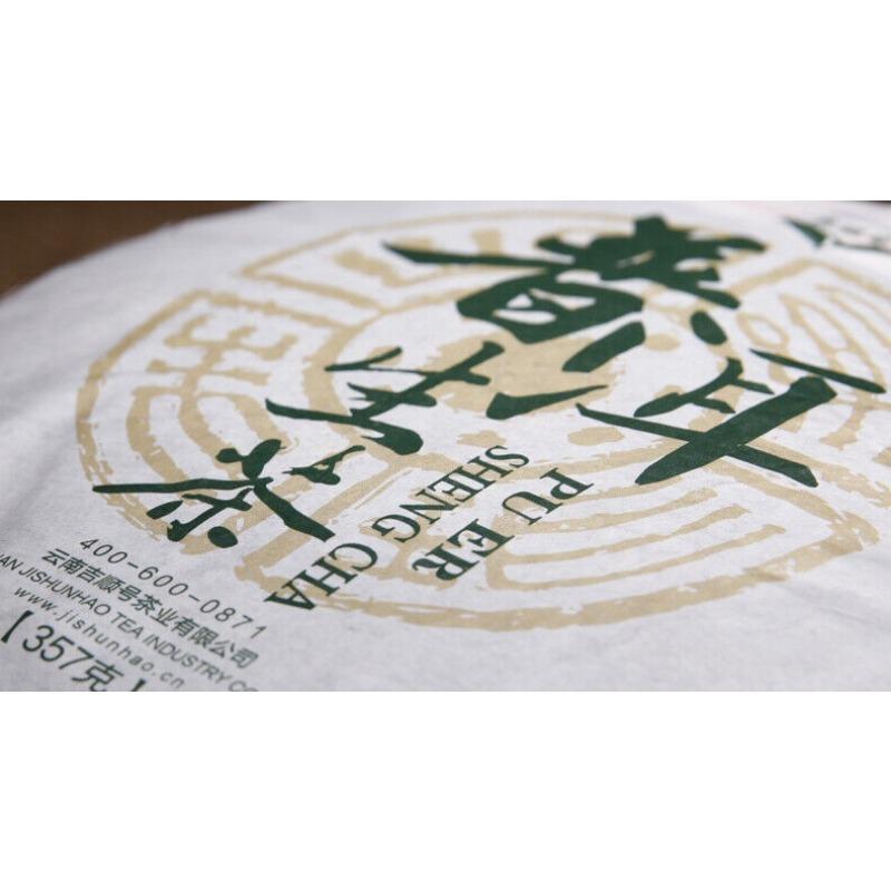 Чай Yunnan Qizi Cake Чай Пуэр Чай ранней весны 357г — фото 11