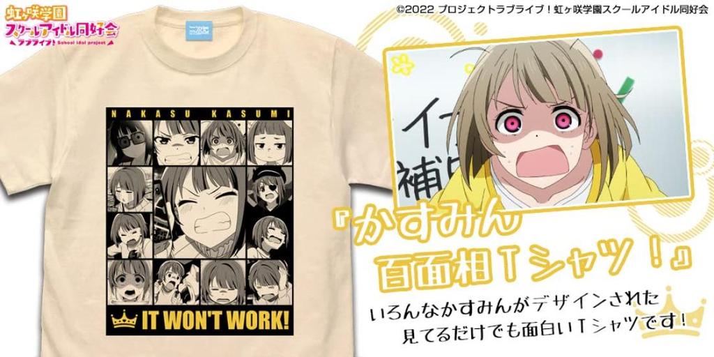 Nijigen Cospa Love Live Nijigasaki High School Idol Club Nakasu Kasumi Emotionales T-Shirt NATÜRLICH L Größe