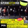 TERUI Lights Osaka Night Running LED Illuminated Reflective Arm Nighttime Fluorescent Reflective Band Light, Armband, Waterproof, Jogging, Walking,