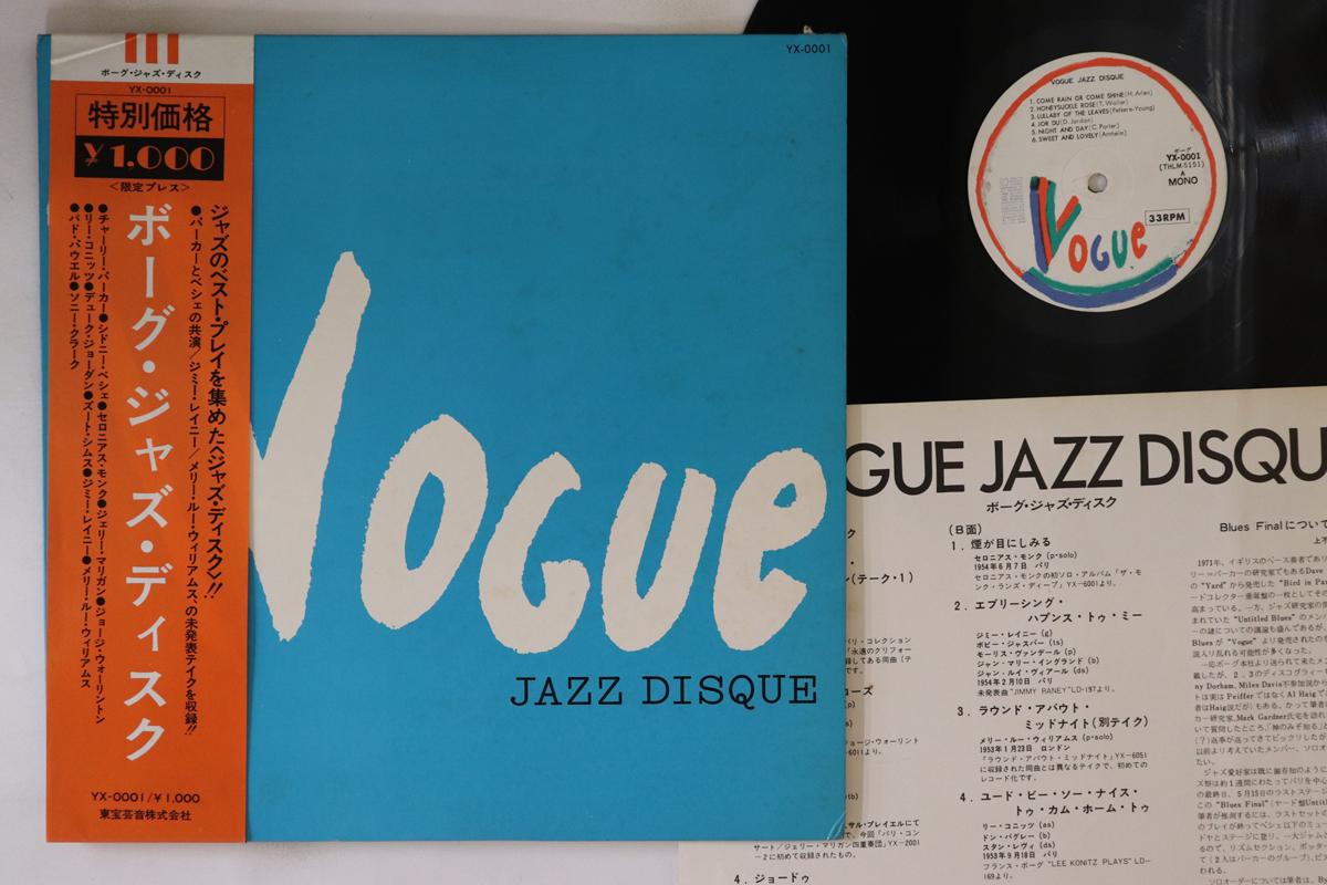 

LP Record VARIOUS - Vogue Jazz Disque YX0001 VOGUE 1972 Japan Obi Jazz