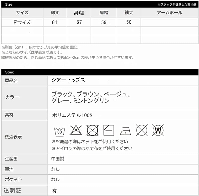 KUWABOKU Sheer Long Sleeve Pullover Shirt with Openwork and Perfect for Fall One Top, All-Lace See-Through Blouse, Women's, Lightweight, Thin,