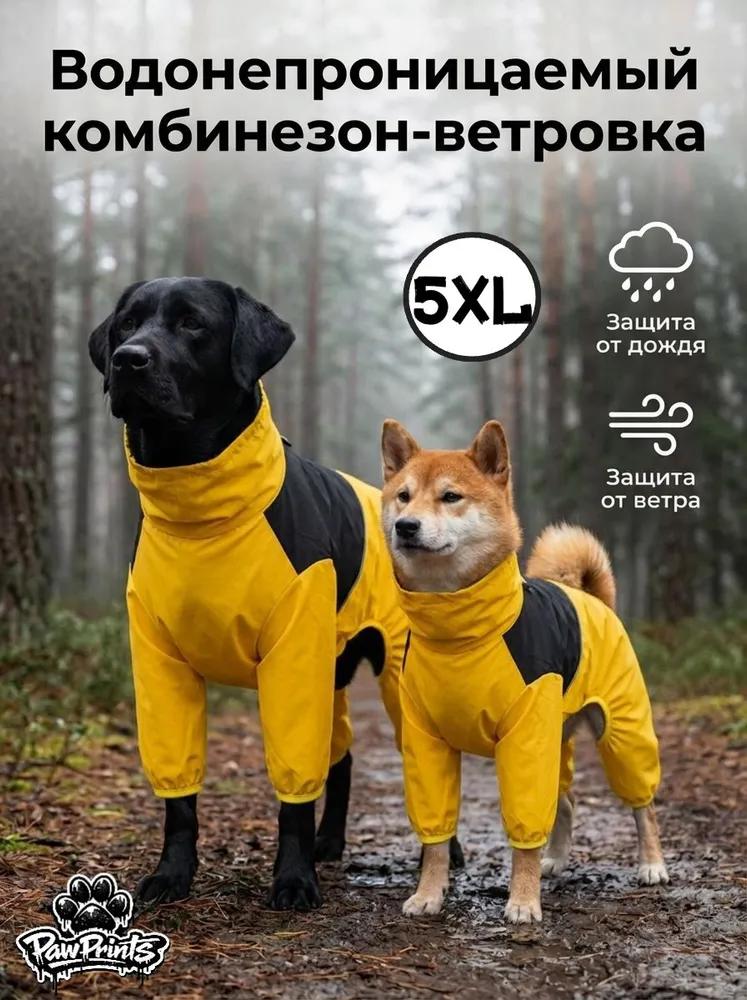 Waterproof dog raincoat, reflective -5XL