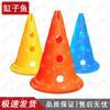 Sports Training Cones