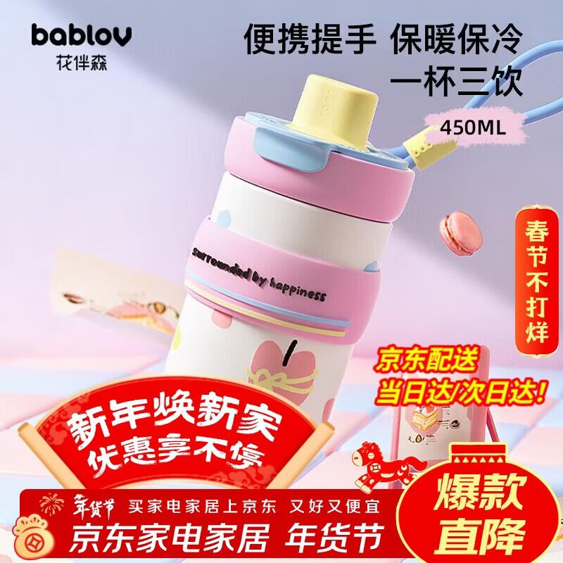 BabloV 450 мл Термокружка с отделением для чая и трубочкой