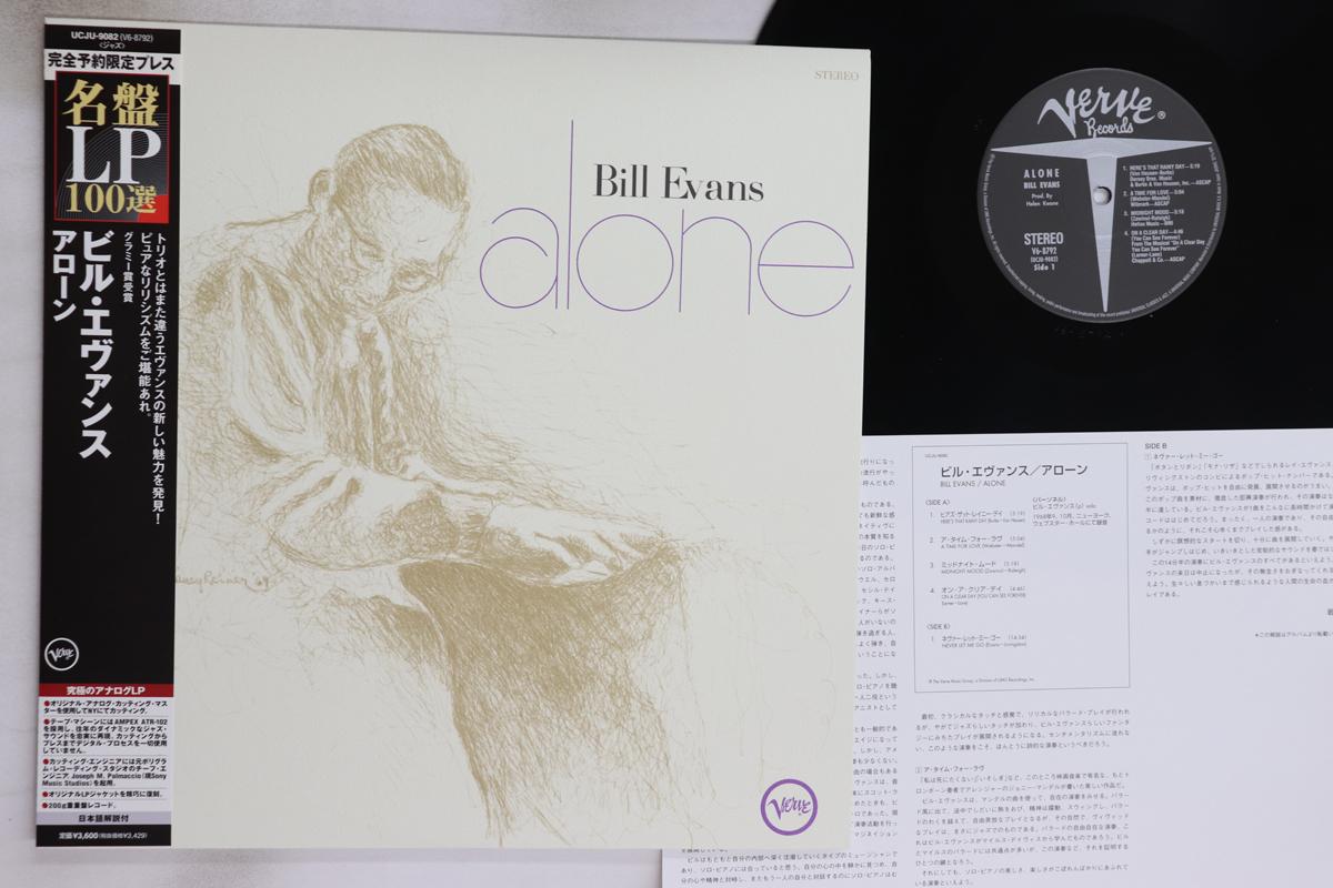

LP Record BILL EVANS - Alone (180g) UCJU9082 VERVE 2007 Japan Obi Jazz Used