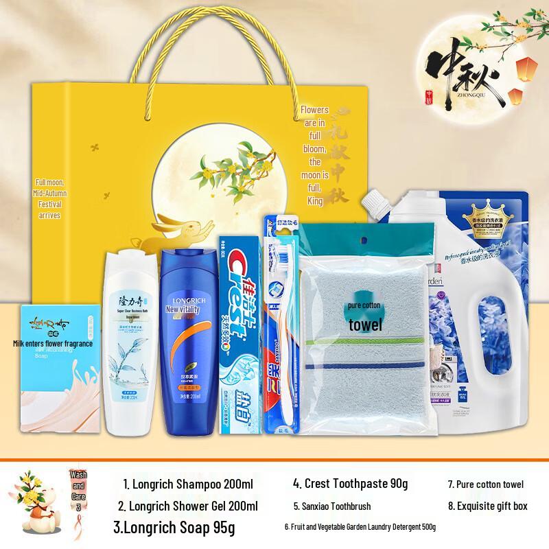 Yiyayun Mid-Autumn Festival Travel Wash and Care Gift Set