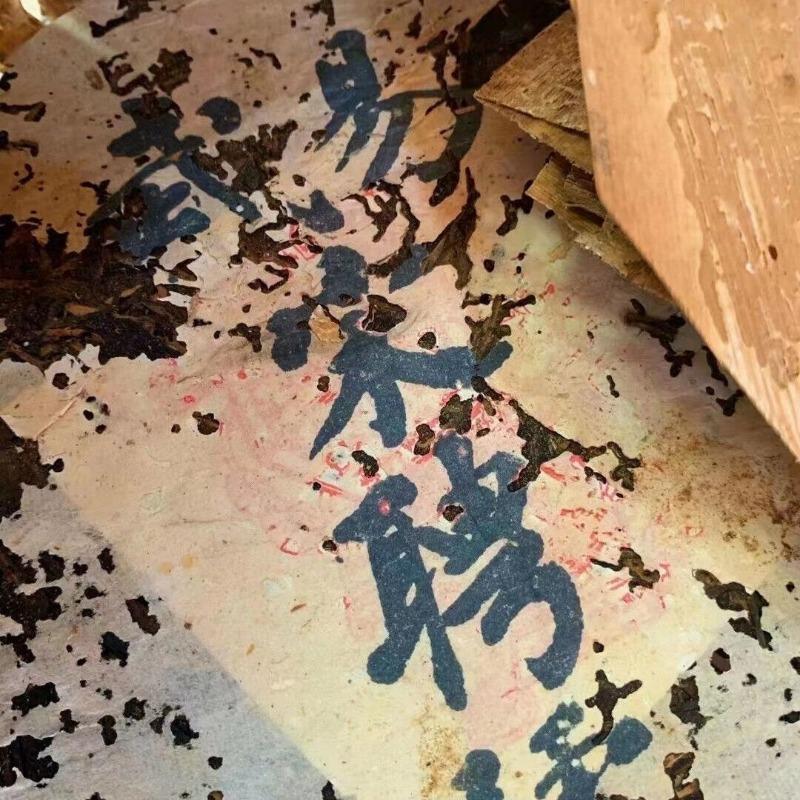 1990s Yiwu Laosheng Tea Cake Ancient Tree Tea Yunnan Pu'er Tea 357g