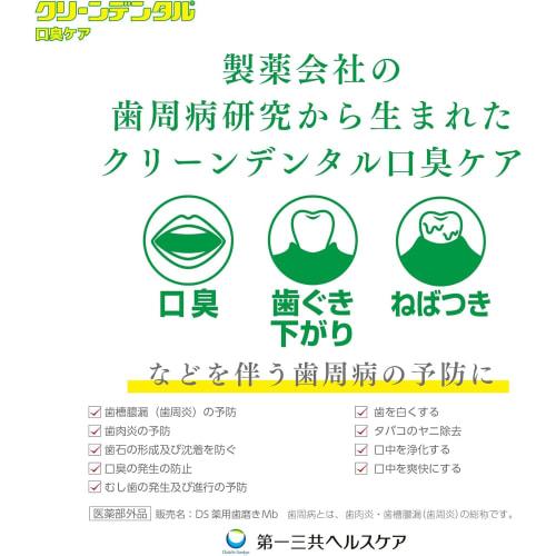 [.co.jp Exclusive] [Bulk Purchase of 3] Clean Dental Bad Breath Care Toothpaste 100g X 3