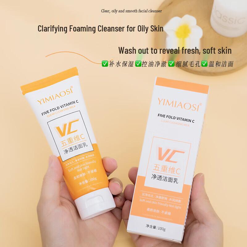 Yimiaosi 5X VC Purifying Foaming Facial Cleanser