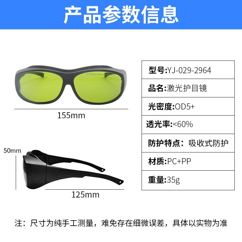Professionelle Schutzbrille gegen Infrarotstrahlen CO2-Laser 900-3500 8000-11000NM Laserschutzbrille