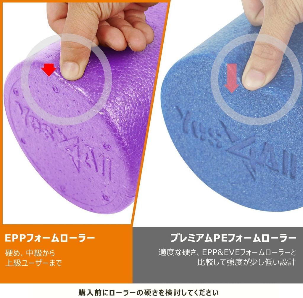 Yes4All High-Density EPP Round Back Foam Roller Exercise Foam Roller for Yoga, Pilates, and Stretching - 30, 45, 60, and 90 Cm