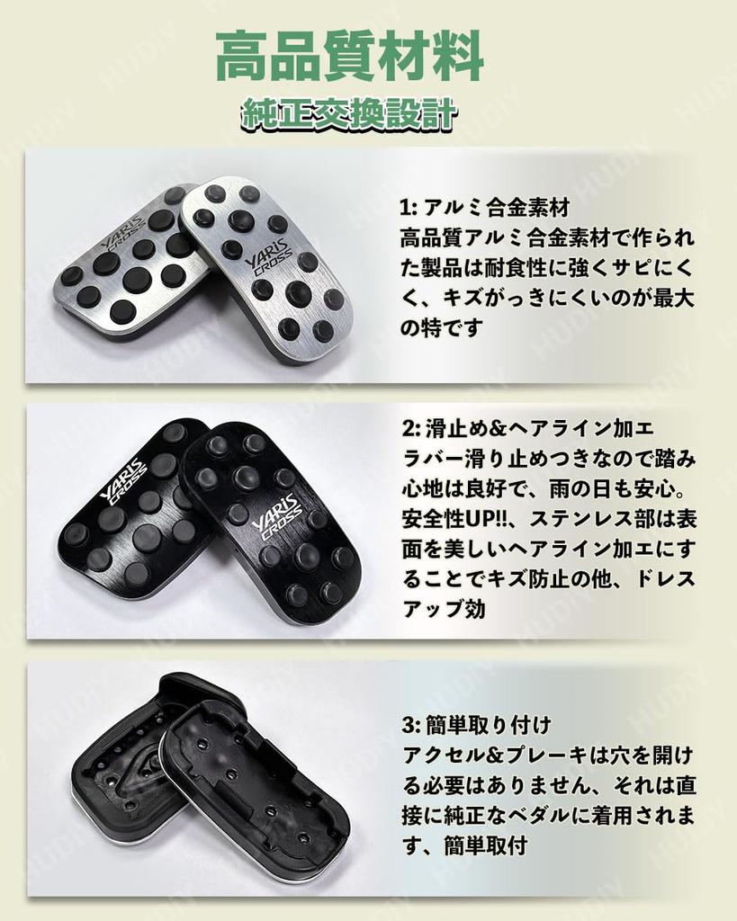 HUDIY Aluminum Alloy Pedal Cover Set for Toyota Yaris / Yaris Cross (Black)