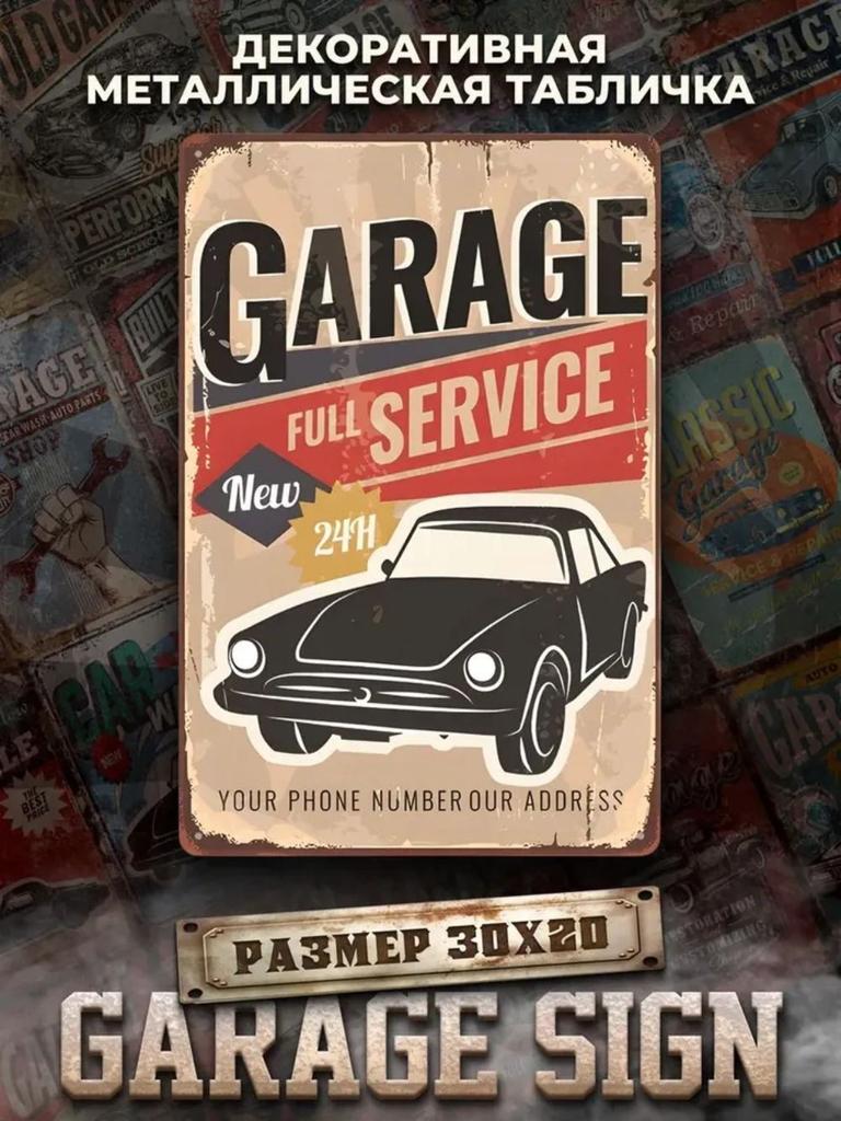 Decorative metal plaque on the wall vintage 30 x 20 cm