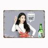 Iu Soju Metal Sign Mural Painting Cinema Living Room Cinema Funny Poster Retro Man Cave Home Tavern Wall Decoration Tin Painting
