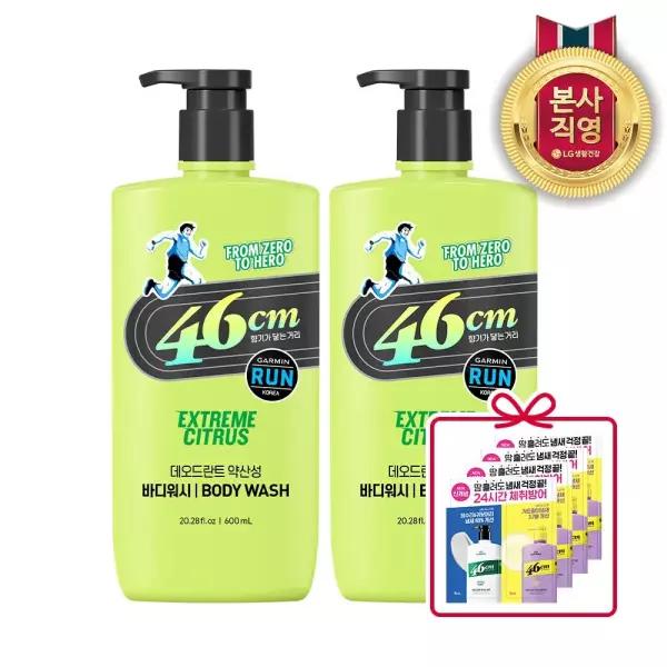 ON THE BODY Veilment 46cm X GARMIN Edition Deodorant Body Wash Extreme Citrus 600ml