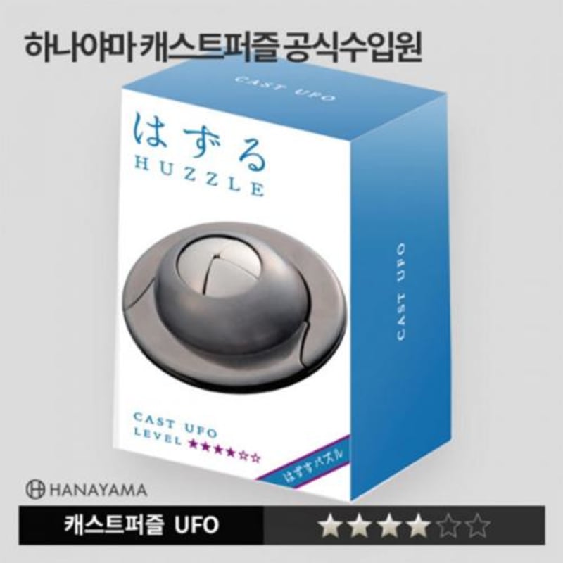 

Hanayama Cast Puzzle UFO LV4 Board Game