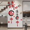 Chinese New Year Wall Sticker Fortune Self Adhesive Wall Decoration for Living Room TV Background Entrance Room Home Decor