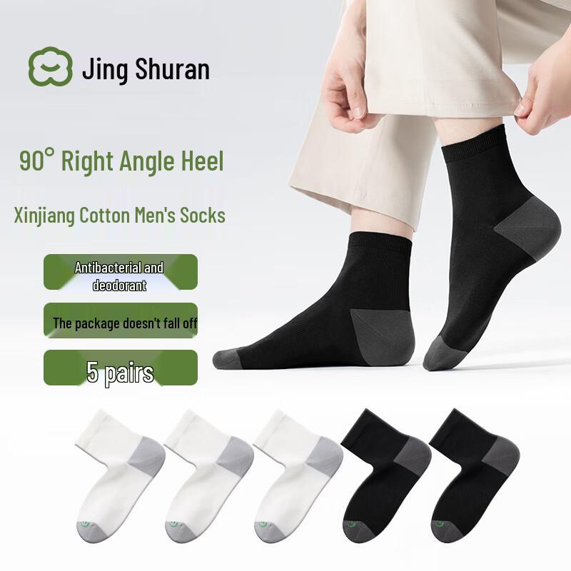 Jing Shuran Men s Long-Staple Cotton 7A Antibacterial Sports Socks (5 Pairs) One Size