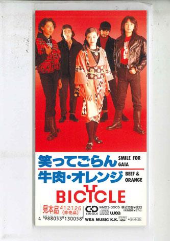

CD BICYCLE - Wara te goran WMD33005 WARNER Japan Japanese Pop/Rock Used