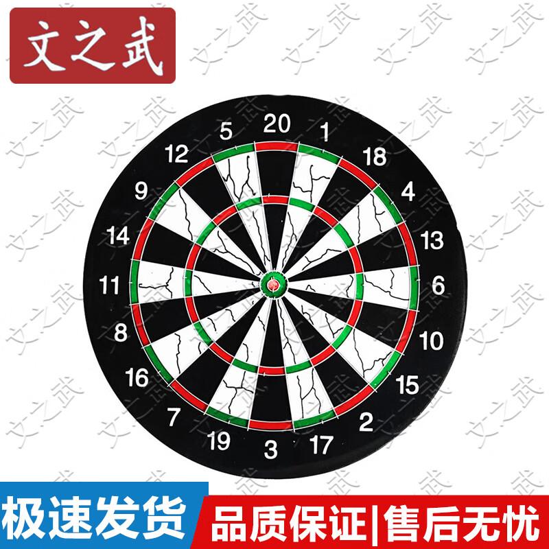 Professional 18-inch Dartboard Set