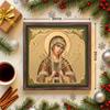 Decorative Painting of Orthodox icon,Consecrated Icon "Softening of Evil hearts",Photo Frame painting,Christian Wall Art,20cm*20cm,Spiritual Dec. Gift