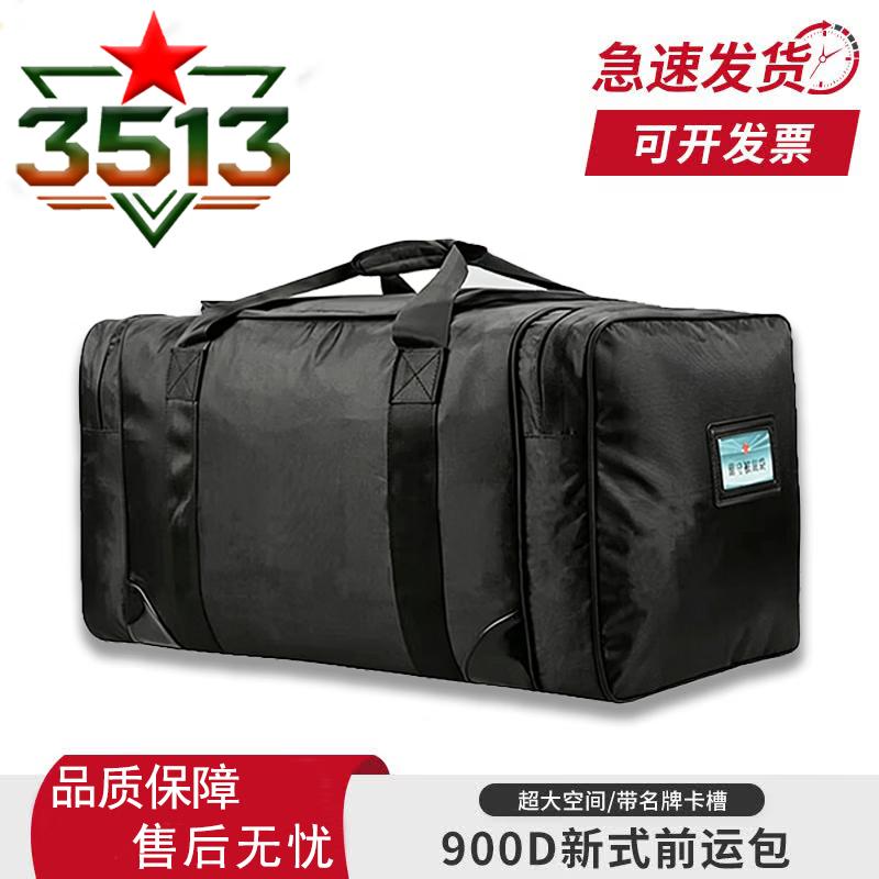 3513 Large Capacity Tactical Carry Bag 66x33x26 cm