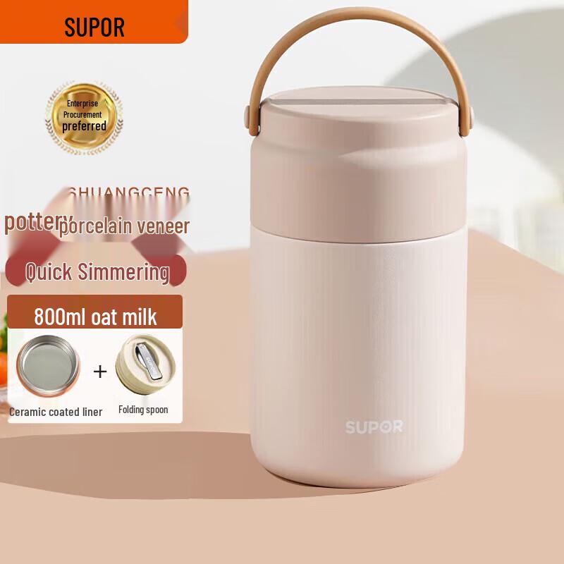 SUPOR 800ml Ceramic Lined Insulated Food Jar 800ml