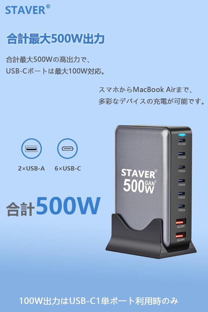 500W Charger 100W Ports Power Compatible Technical Standards Always On 8 Ports 6 2 Vertical Dual Gallium Nitride Fast Charging for Multiple Laptops
