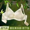 Premium Sense Breathable Non-marking Side Collection Comfortable Anti-sagging Breast No Steel Ring Vest Women's Bra