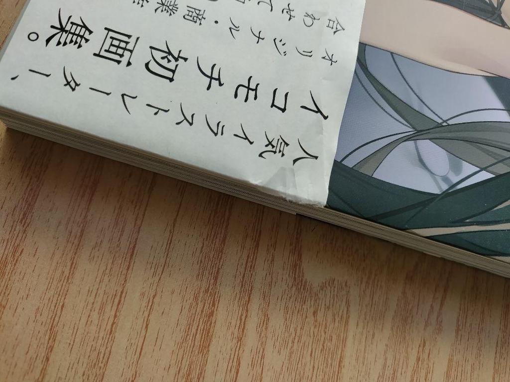 [USED] Ikomochi Art Book MELLOW with Bromide