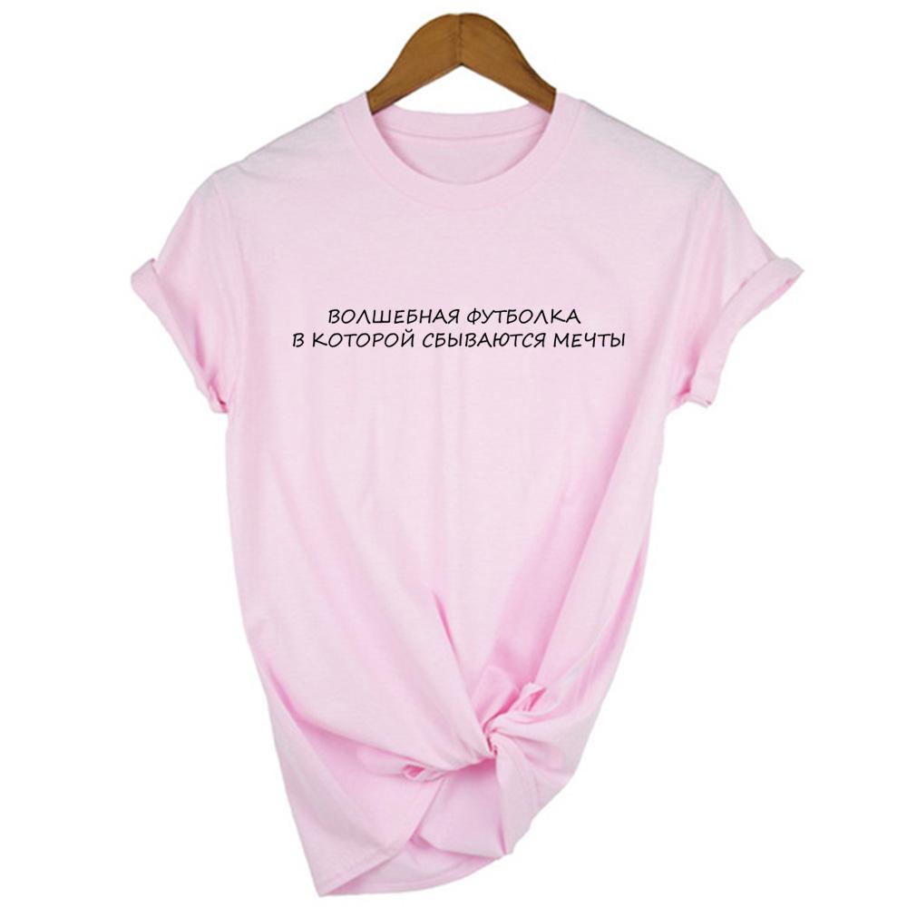 Fashion Women S T Shirt With The Inscription A T Shirt That Makes Your Dreams