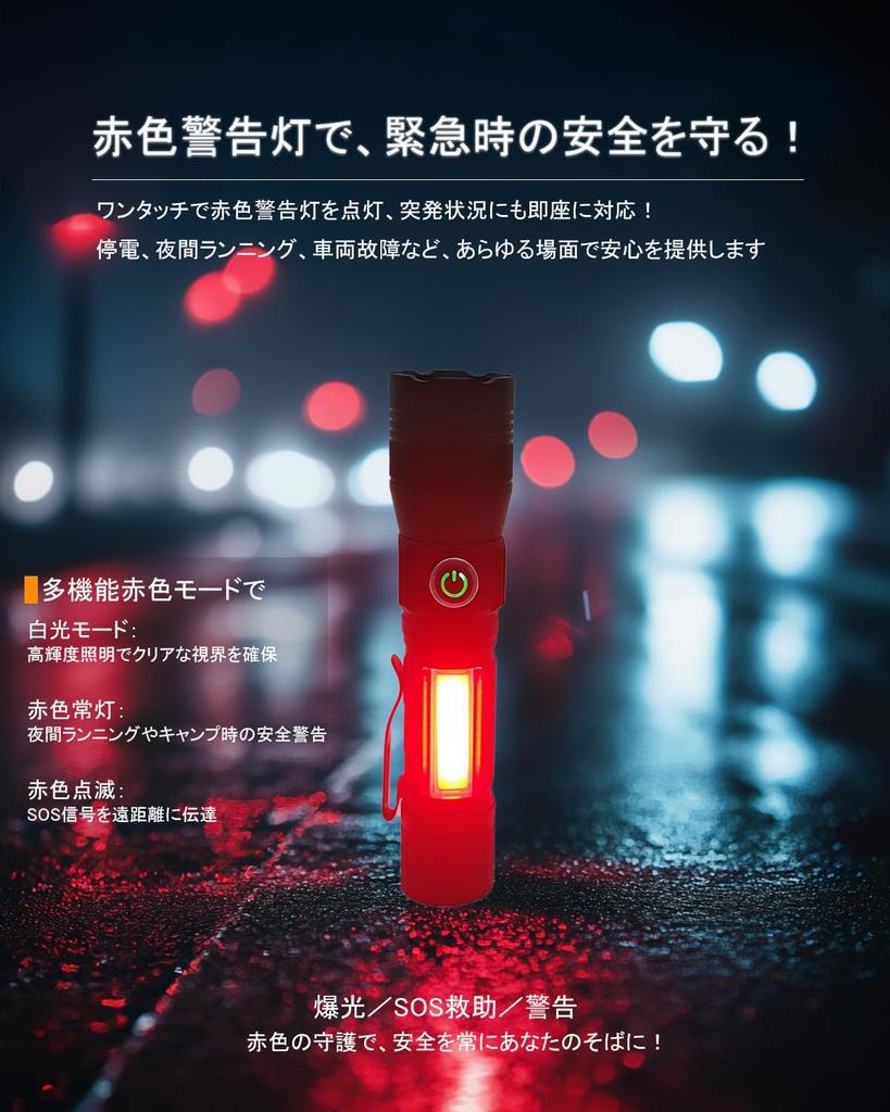 750 Lumens 18650 Rechargeable LED IPX4 COB Side Aluminum Alloy Magnetic Adsorption Full Metal Rechargeable for Night Emergency Disaster and Running