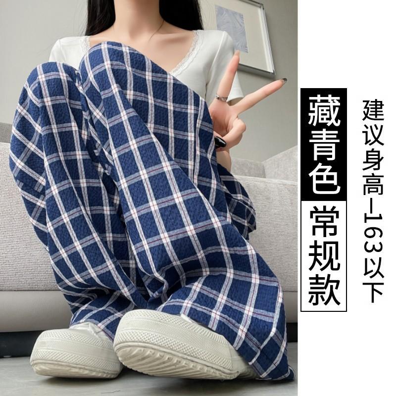 Navy Blue Plaid Pants Women's Summer Thin Small Loose Lazy Style High Waist Wide Leg Pants Drape Straight Casual Pants