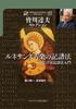 Tatsuo Minagawa Renaissance Early Music Introduction To White Note Metrical Notation Selection Notation