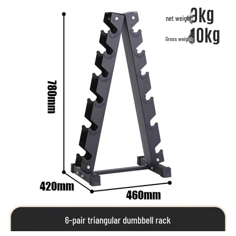 FANATICS A-Type Dumbbell Storage Rack
