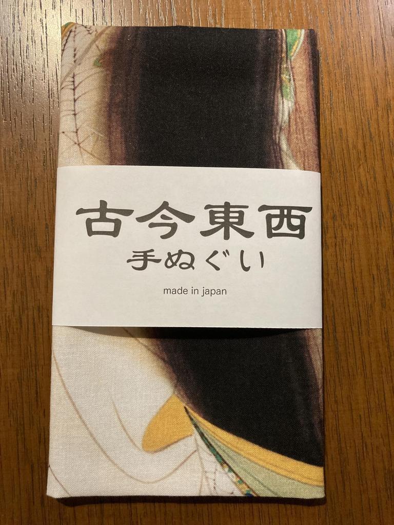 Kokintozai Tenugui Uemura Shoen Flame