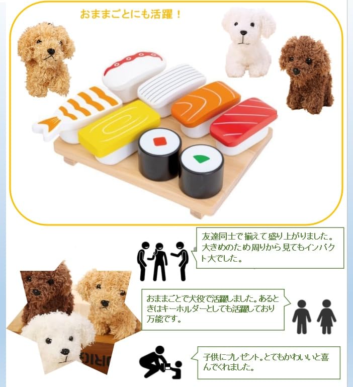 Toy Poodle Keychain Plush Toy (Brown)