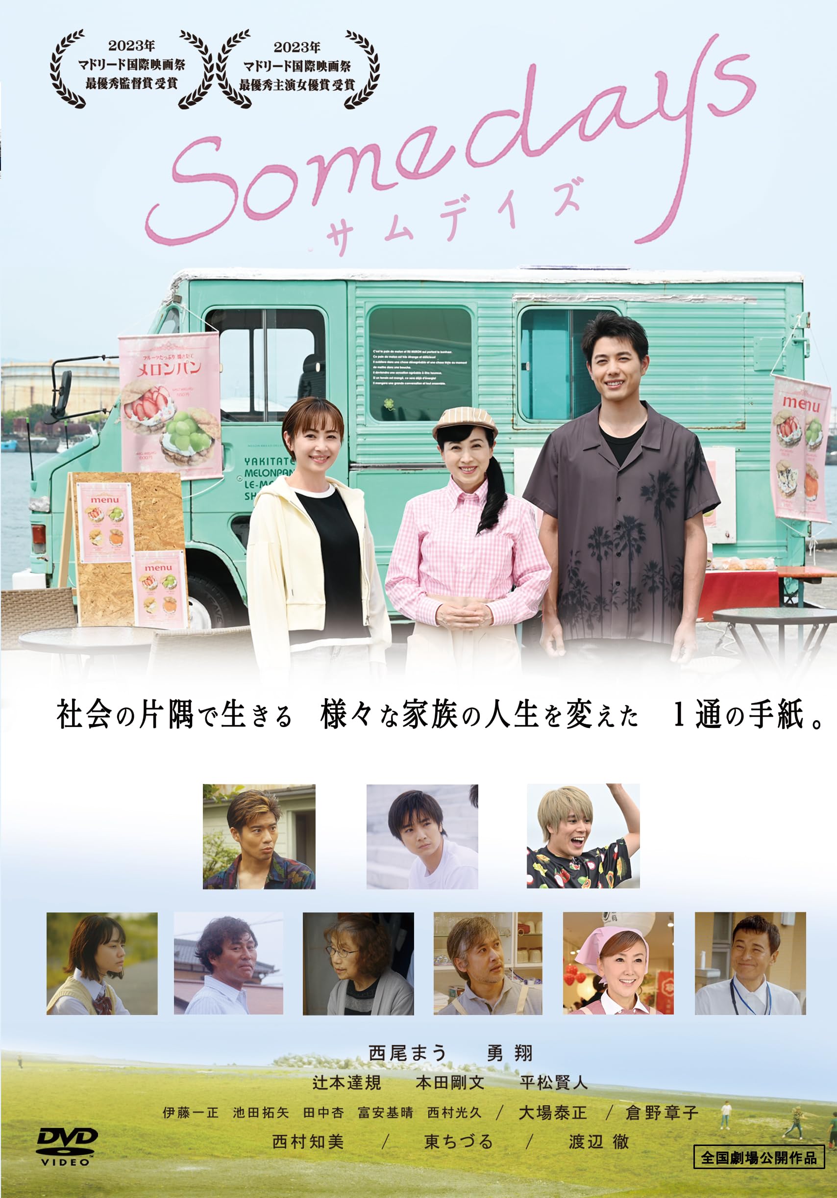 

SOMEDAYS [DVD]