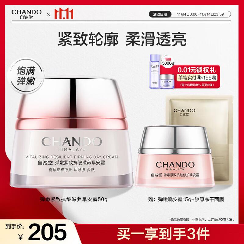 Chando Firming & Anti-Wrinkle Morning Cream
