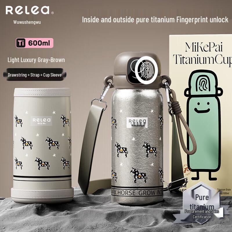 RELEA MikaPie Smart Fingerprint Titanium Insulated Bottle, 600ml