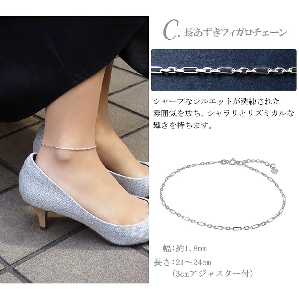 [Shinjuku Gin no Kura] Designer Chain Silver 925 Anklet (E. Screw Chain) 19.5-24.0cm Women's Simple Silver Ankle Ankle Delicate