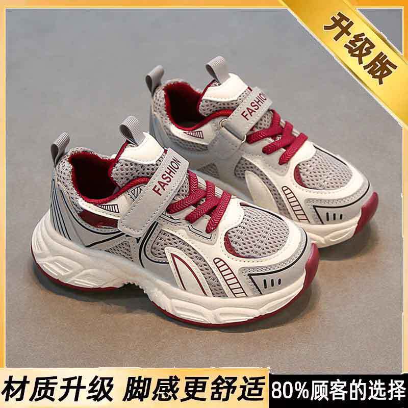 Children's sports shoes 2025 autumn new breathable casual boys' dad shoes soft sole lightweight girls' running shoes