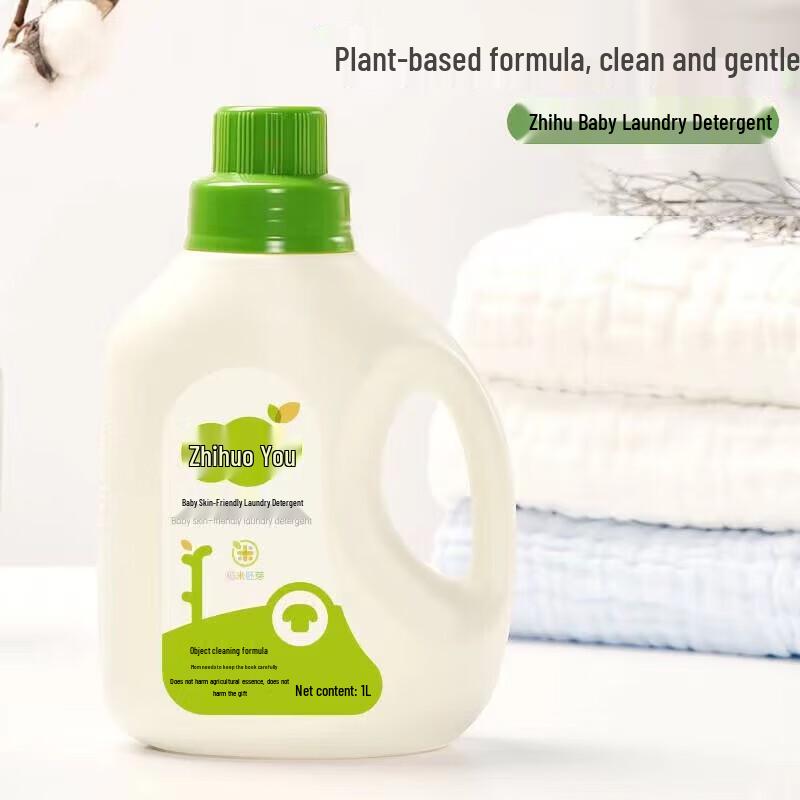Zhihu Children's Antibacterial Laundry Detergent