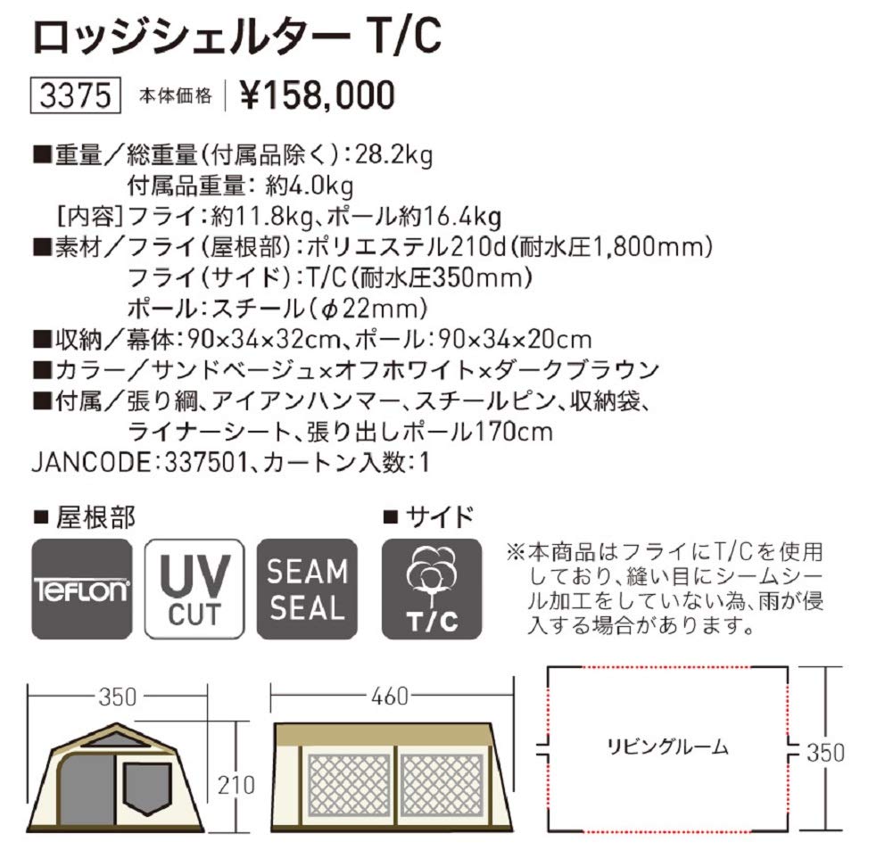 Ogawa Tent Lodge Shelter TC [for 5 People] 3375