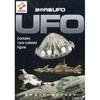 Konami SF Movie Selection Mysterious Flying Saucer Sky One Single Item UFO-06