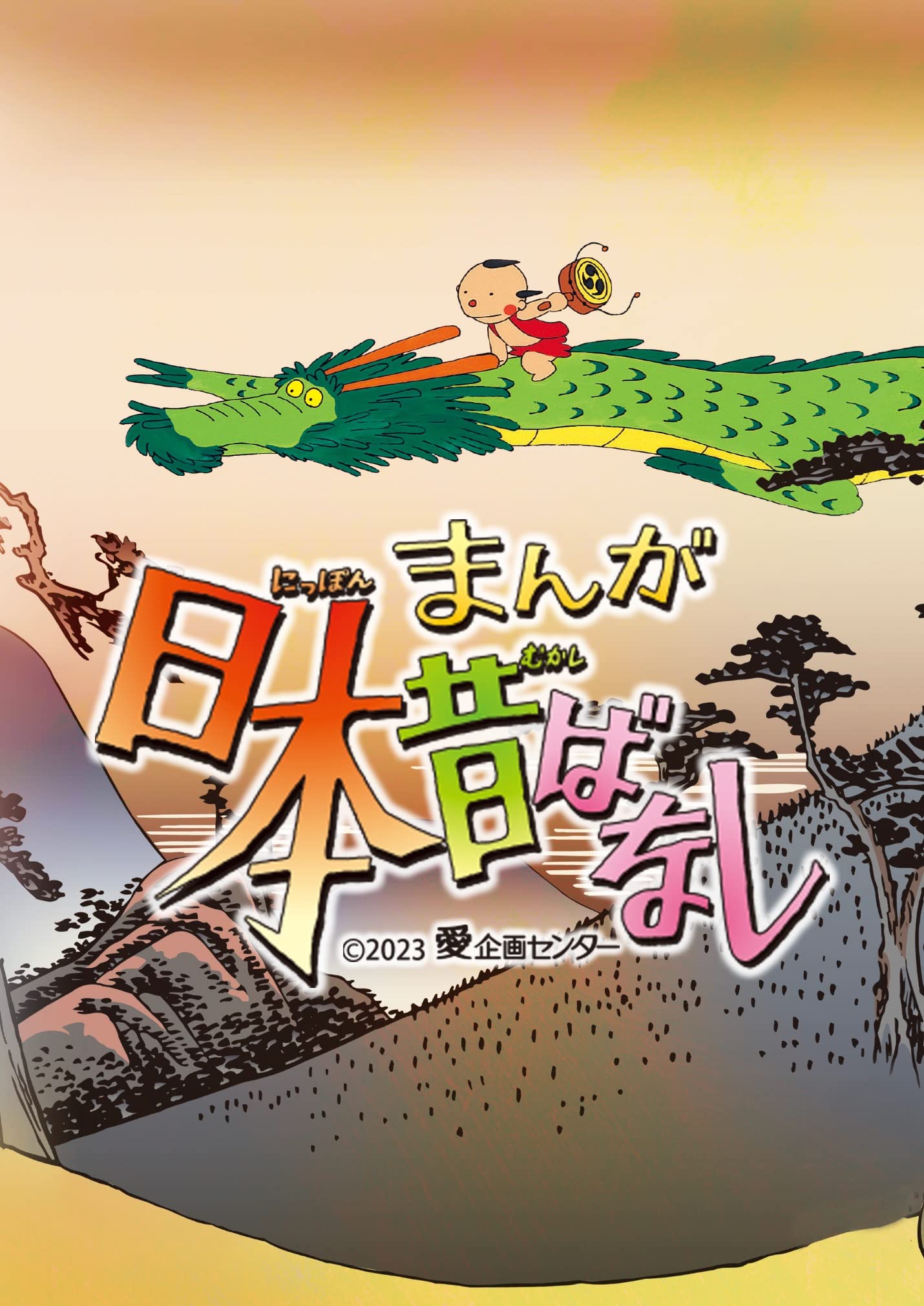 

Japanese 5 DVD Manga Folktales