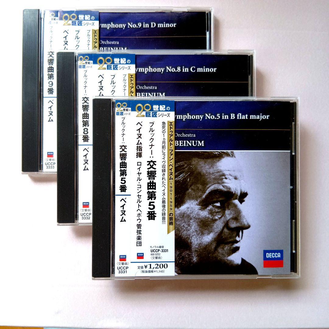 

[ИСПОЛЬЗОВАН] Симфонии Бейнума/Брукнера Нет. 5, 8, 9/Королевский Концертгебау