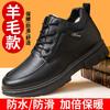 Winter snow boots men's velvet thickened warm dad non-slip boots women's old Beijing cotton shoes wool cotton boots