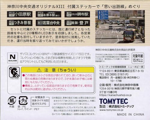 Tomytec The Bus Collection Kanagawa Chuo Kotsu Original XIII